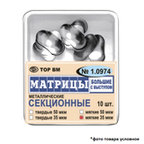 1,0974т35
