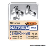 1,0972т35