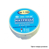 1.390(т35)