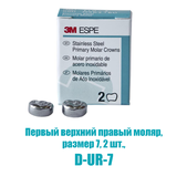 D-UR-7