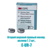 E-UR-7